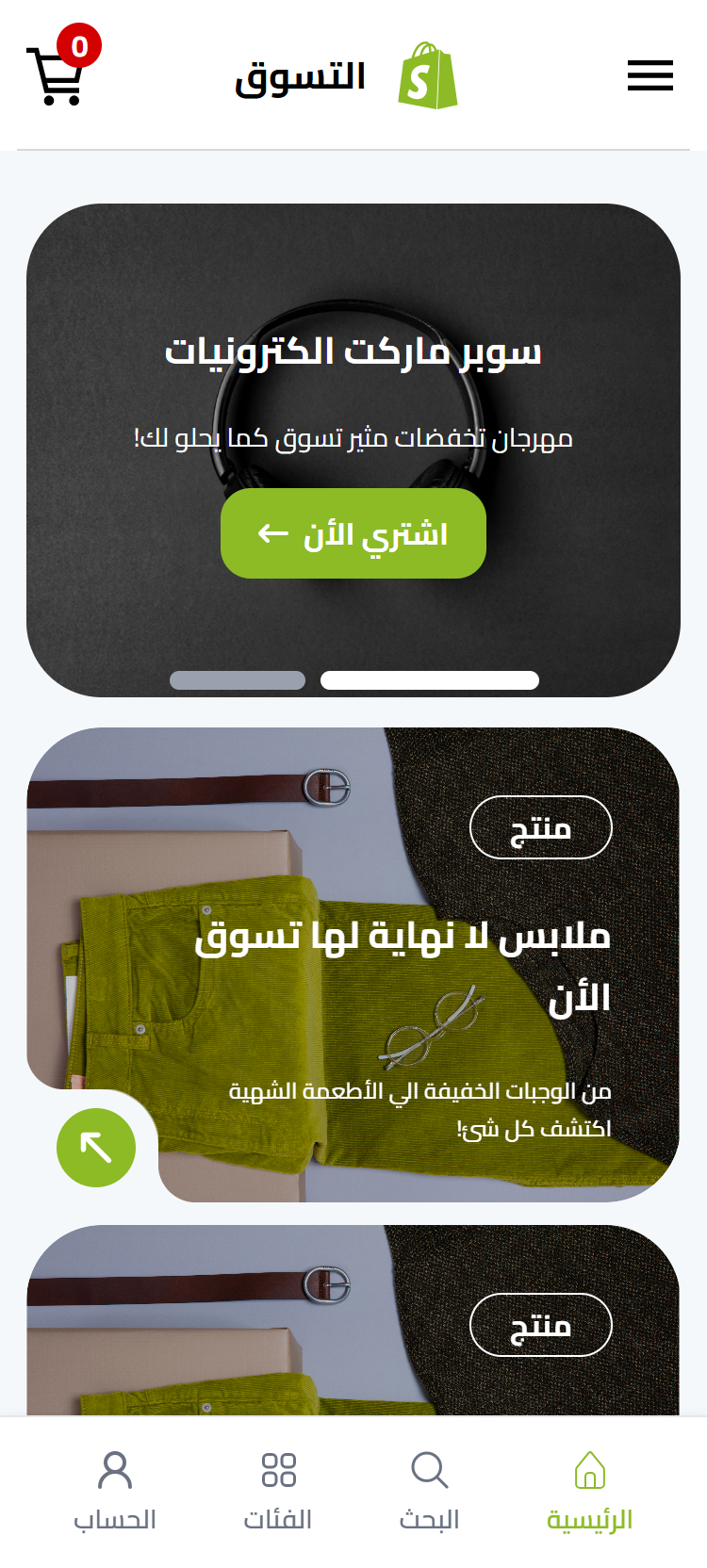 phone